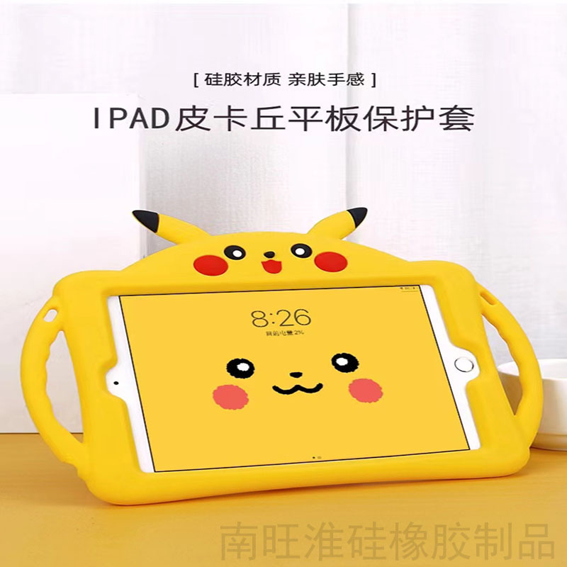For Apple ipad mini pro Silicone Cartoon Cute Children Drop-resistant Huawei Tablet PC Protective Cover