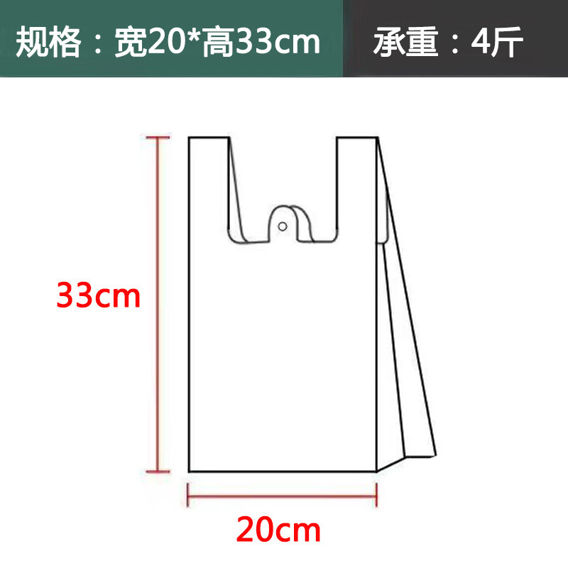 赤と白の黒い手提げビニール袋の使い捨て市場のスーパーの透明な赤と黒のベストのショッピングバッグの卸売り|undefined