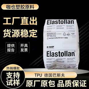 ��ˮ��TPU����˹��1185A��ĥ�p�ߏ��Կ����W��������ԭ������