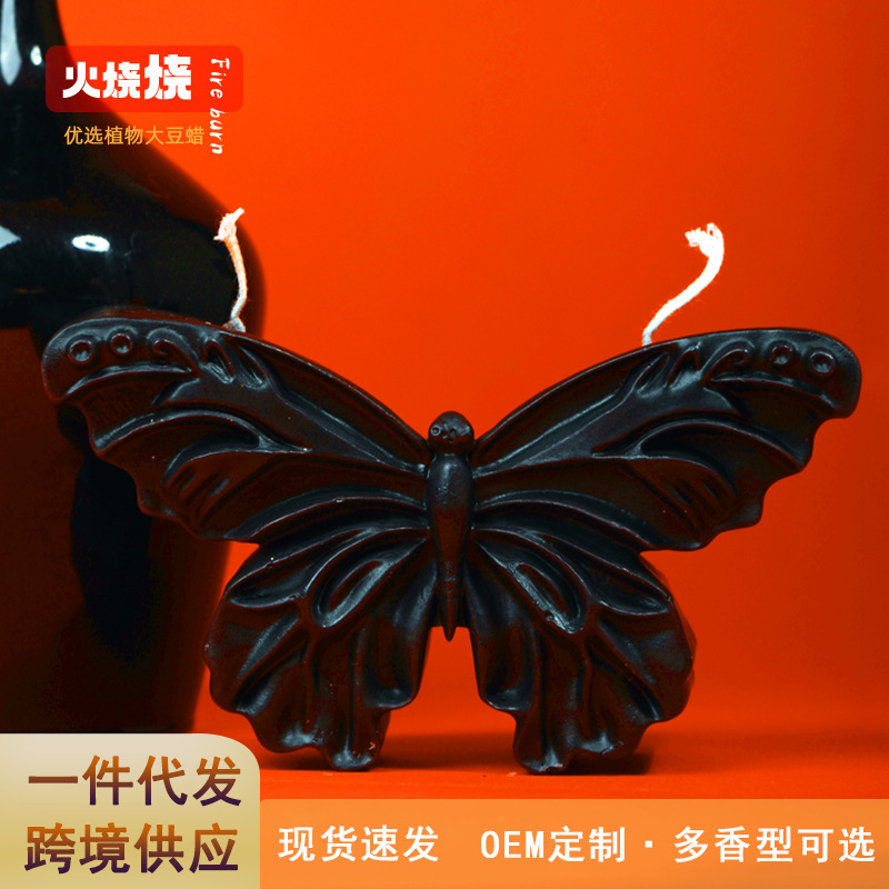 低温42度蝴蝶大克重低温蜡烛夫妻情调道具香薰蜡烛手作礼物摆件|undefined