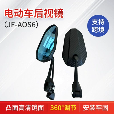 Reflector Reversing Mirror Wholesale, Other Electric Vehicle Accessories