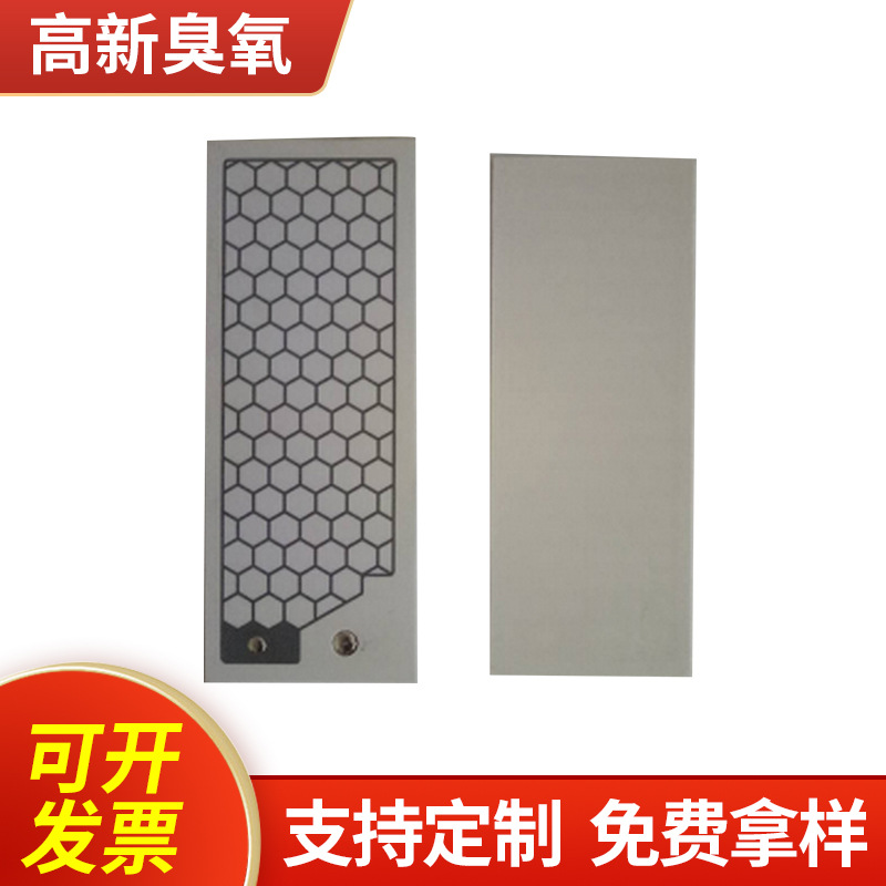 厂家供应7000mg/H 陶瓷臭氧发生器 臭氧发生片 支持定 制