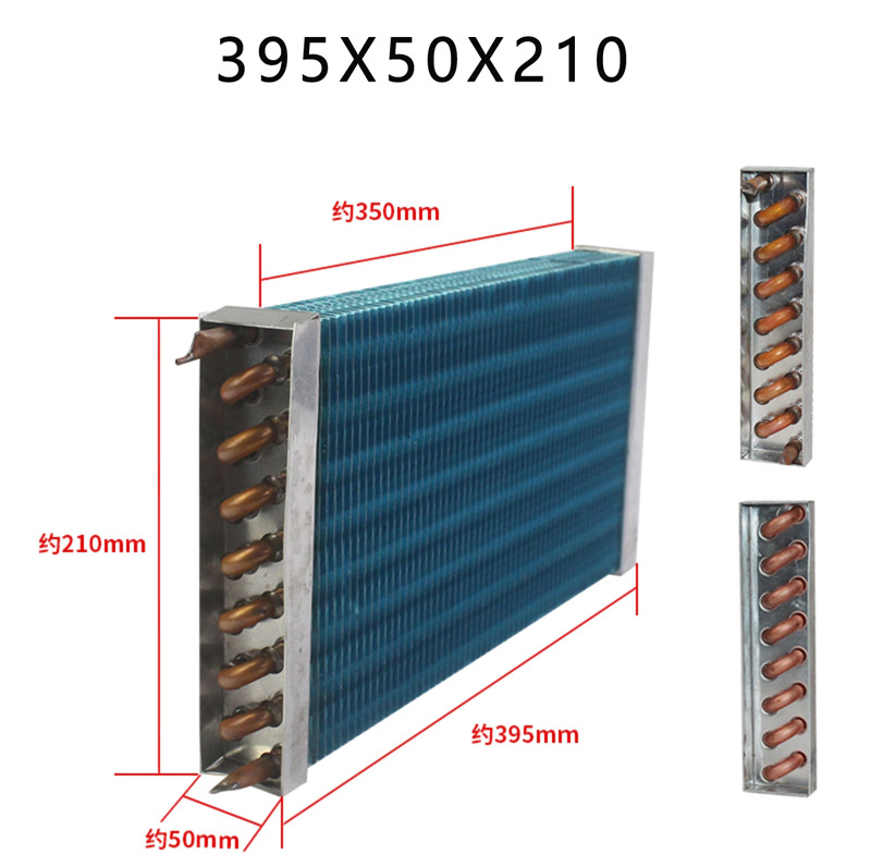 铜管翅片蒸发器冰箱冷藏冻柜展示柜空调风冷散热冷凝器