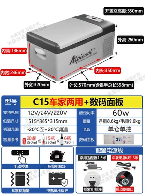 Truck Use, 12V/24V, Small Outdoor Model — Soyuducular - c15-liter-car-dual-purpose-digital-panel-12v24v220v-universal
