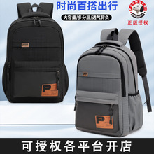 背包男士大容量时尚休闲初高中大学生书包电脑户外出游轻便双肩包