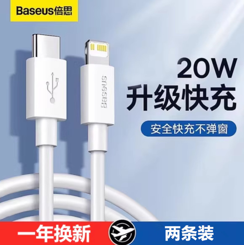Baseus は Apple iPhone16 データケーブル PD 高速充電タイプ C 携帯電話充電ケーブルマイクロ充電器に適しています|undefined