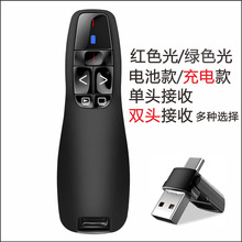可充电锂电池PPT翻页笔R400简报器type-c/usba双接收遥控器