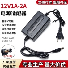 �S�����l12V2A�p���Դ�m�����m��Һ������@ʾ�������O�����C