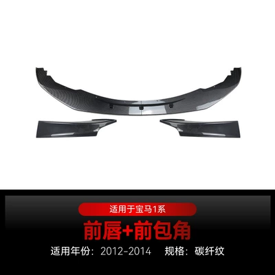 2012-2014 Bmw Bmw1 Series F20: Big Surrounded - front-corner-front-lip-carbon-fiber-pattern-2012-2014