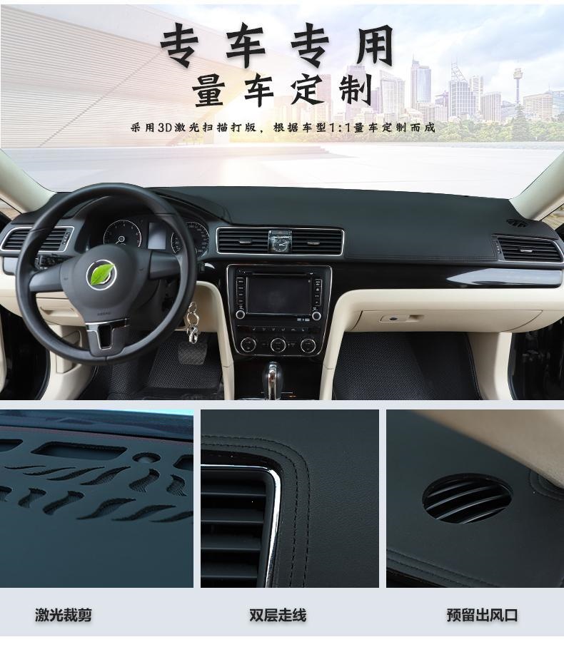 Volkswagen Lavida New Center Console Sunshade Mat Interior Decoration Accessories Dashboard Sunscreen Mat Front Desk Mat
