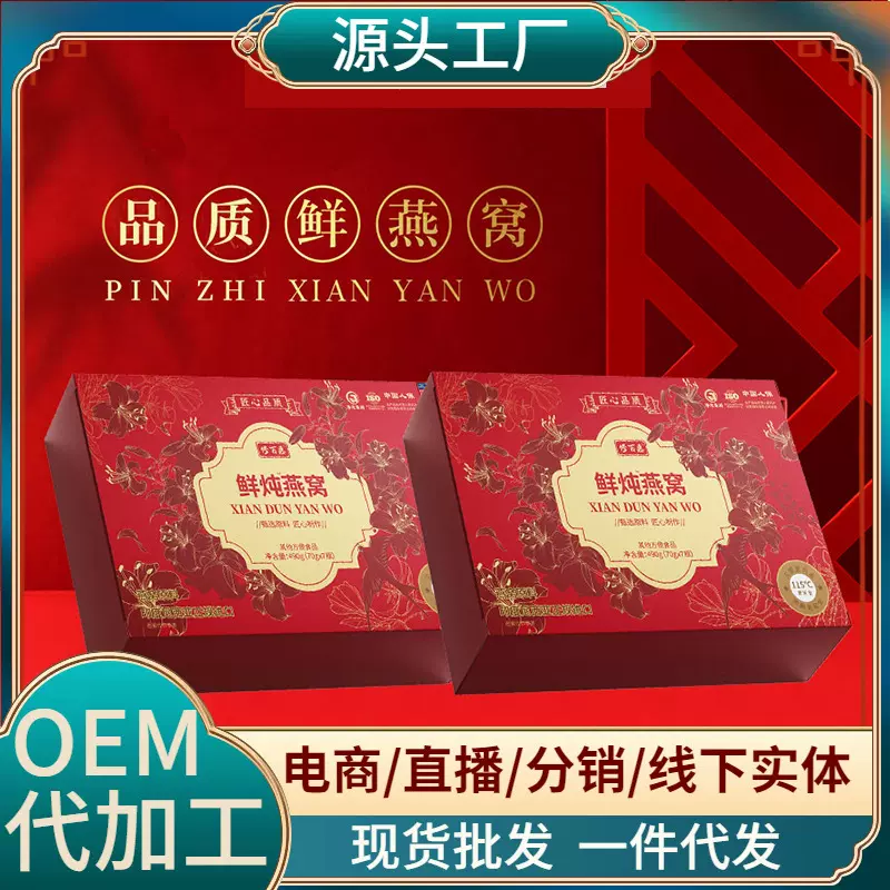 鲜炖燕窝全龄焕颜有术孕妇老年人即食可冲泡70g*7 真实添加 现货