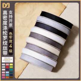 姚明织带现货批发加厚螺纹丝带高密度黑白色1cm蛋糕diy礼盒罗纹带