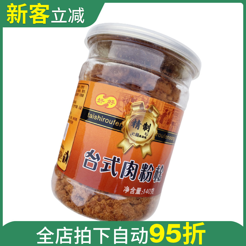 好好肉粉松 海苔 儿童好好肉松 140g/罐，整箱30罐|ru