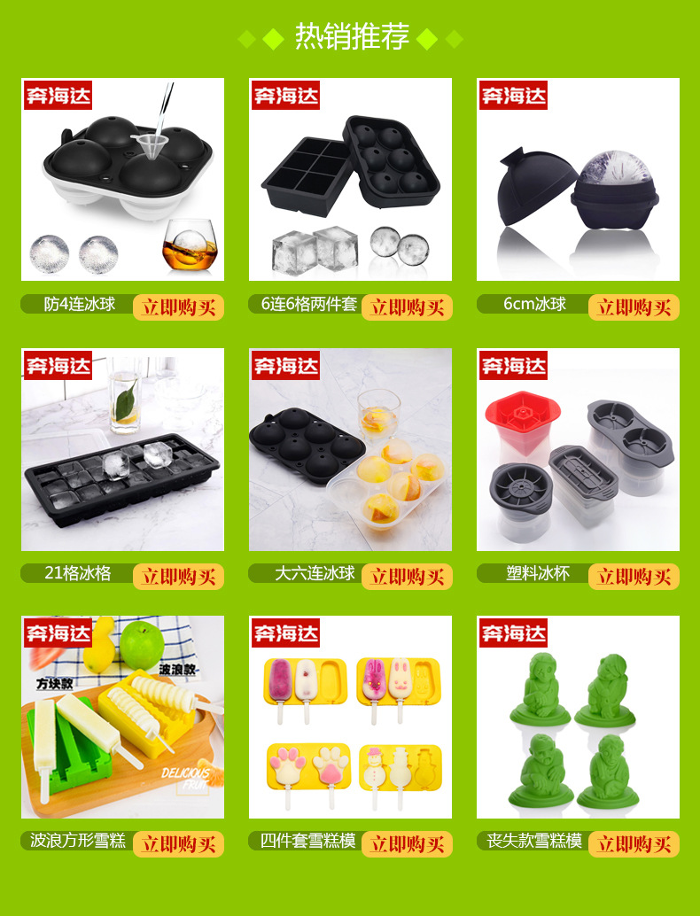 冰格类关联营销