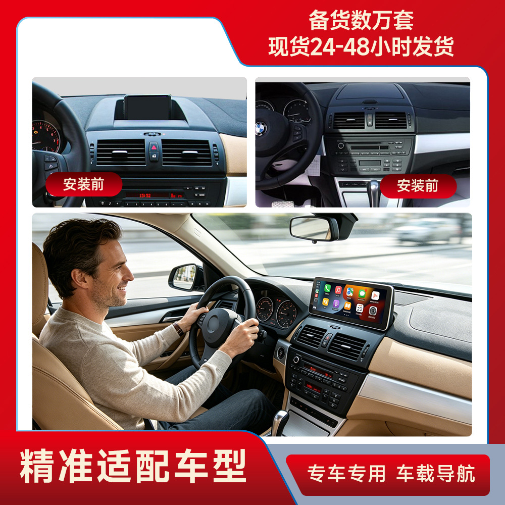 Transfronterizo para 6-12 BMW X3 coche Android navegación de pantalla grande reproductor GPS Bluetooth todo en uno