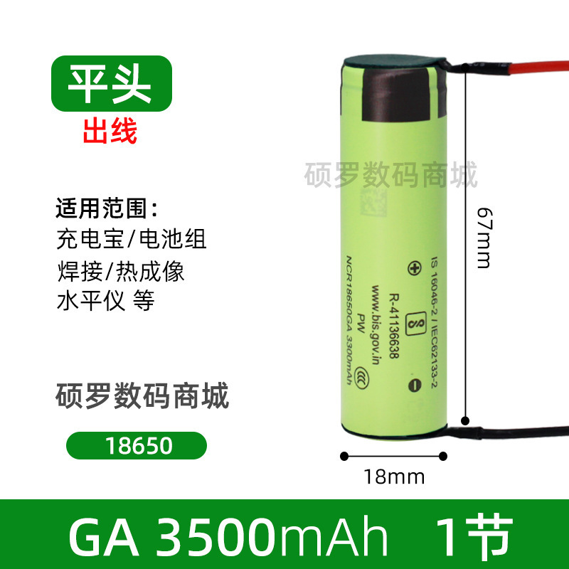 Nueva batería de litio auténtica Panasonic 18650 10A celda de alimentación 3500mAh celda de carga de 3.7V de gran capacidad