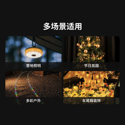 Natuo Galaxy Camping Lights Magic Color Version Outdoor Atmosphere Canopy Tent Lights Decorative LED Lights with Camp Small String Lights