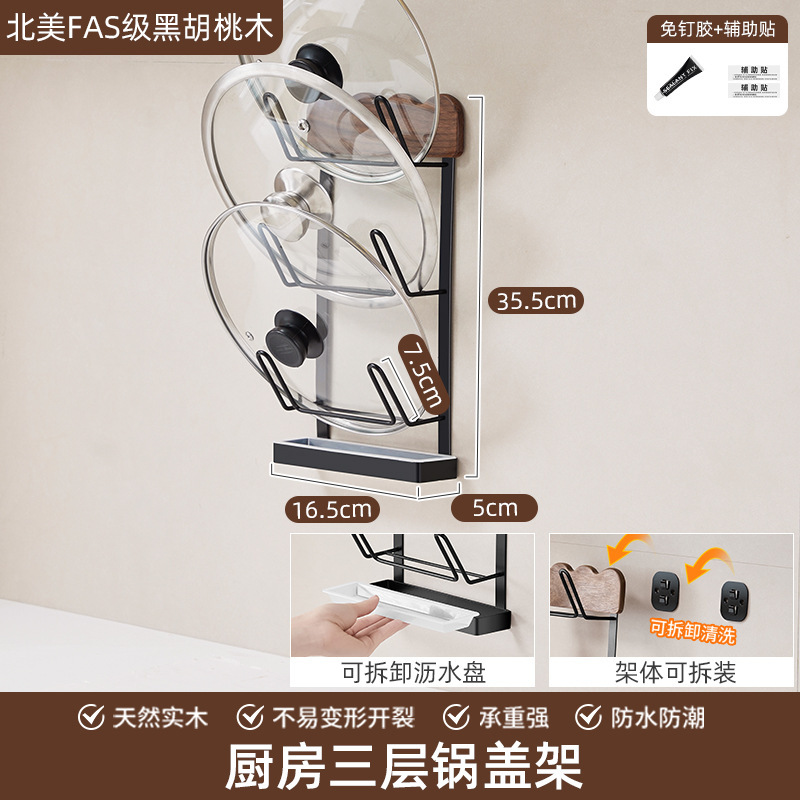 個物胡桃木厨房調味料品缶棚壁掛け式穴なし壁多機能収納棚|undefined