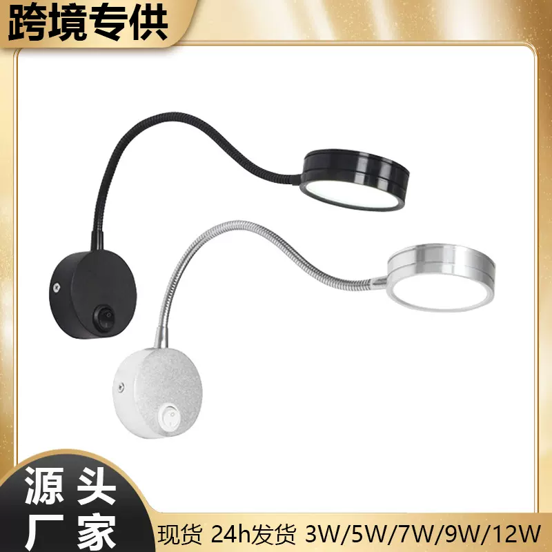 LED软管射灯3W5W酒店床头阅读壁灯220V床头灯软管壁灯室内鹅颈灯
