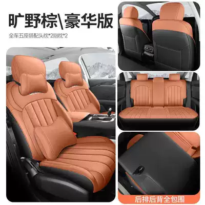 Modelə uyğun (Original) oturacaq örtükləri of the Fifth-Generation Geely Emgrand, Full-Coverage - wilderness-brown-deluxe-edition-full-rear-seat-coverage-please-specify-vehicle-make-and-year