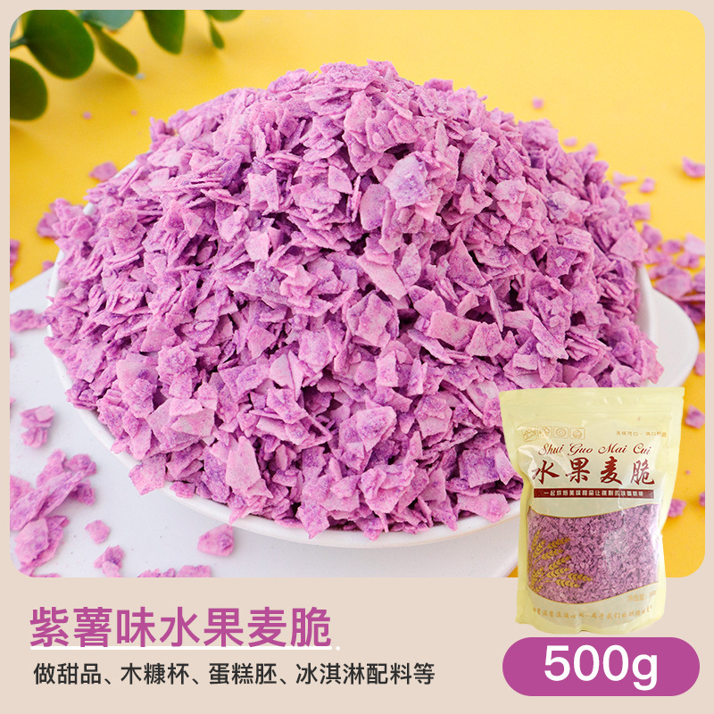 자색고구마 과일밀칩 500g (기간한정특가)