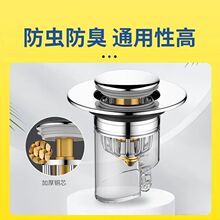 卫生间洗手盆通用防虫防臭塞下水器配件按压式过滤弹跳芯即插即用
