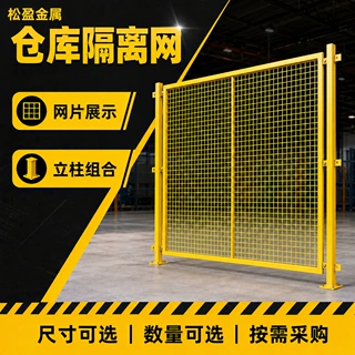 车间护栏网定制工厂设备围栏观光通道快递物流分拣车间隔离网