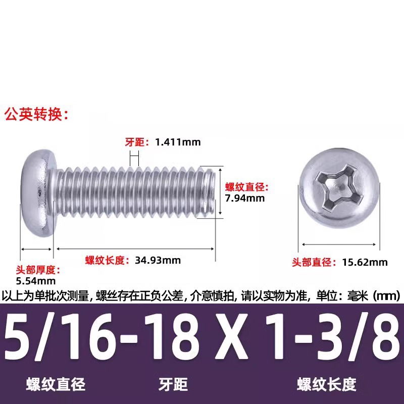 英米製十字丸頭ねじ304ステンレス細歯10 #-32十字溝盤頭ねじ2 #-3/8