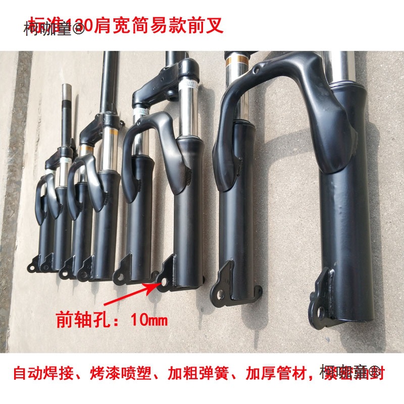 简易款电动车一体前叉转向立柱加粗286仿液压前减震器其他麦太保