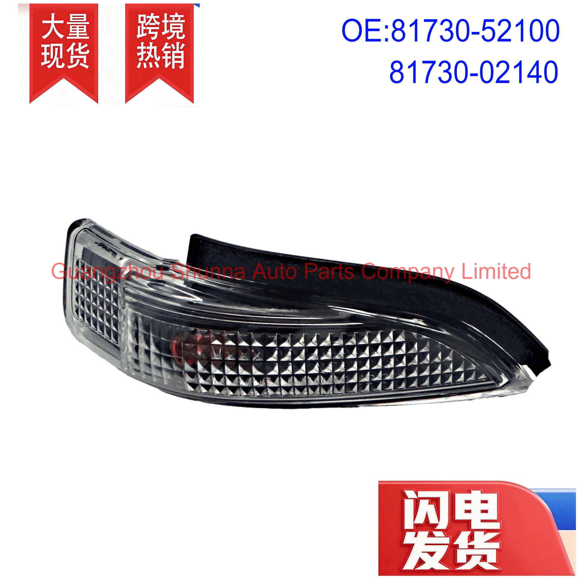 81730-52100,,81740-52050 are suitable for Toyota Corolla rearview mirror lights