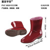 Female lower tube PVC plastic cement Flanging Round non-slip gules Jacobs EVA Boots