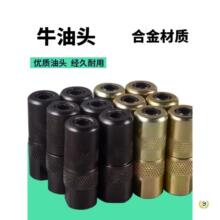 牛油头注浆机灌浆机牛油头牛油嘴注浆机枪头防水注浆机配件胶垫