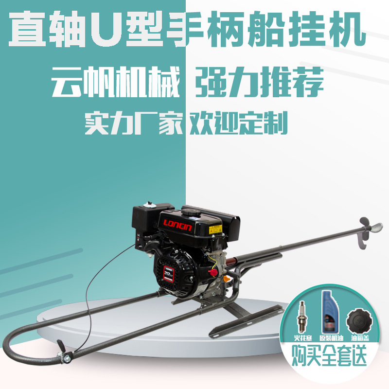 厂家直供7.5P隆鑫宗申竹筏直轴汽油推进器船外机船挂机船用挂桨机