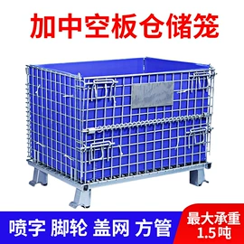 仓储笼;存储柜;物流台车