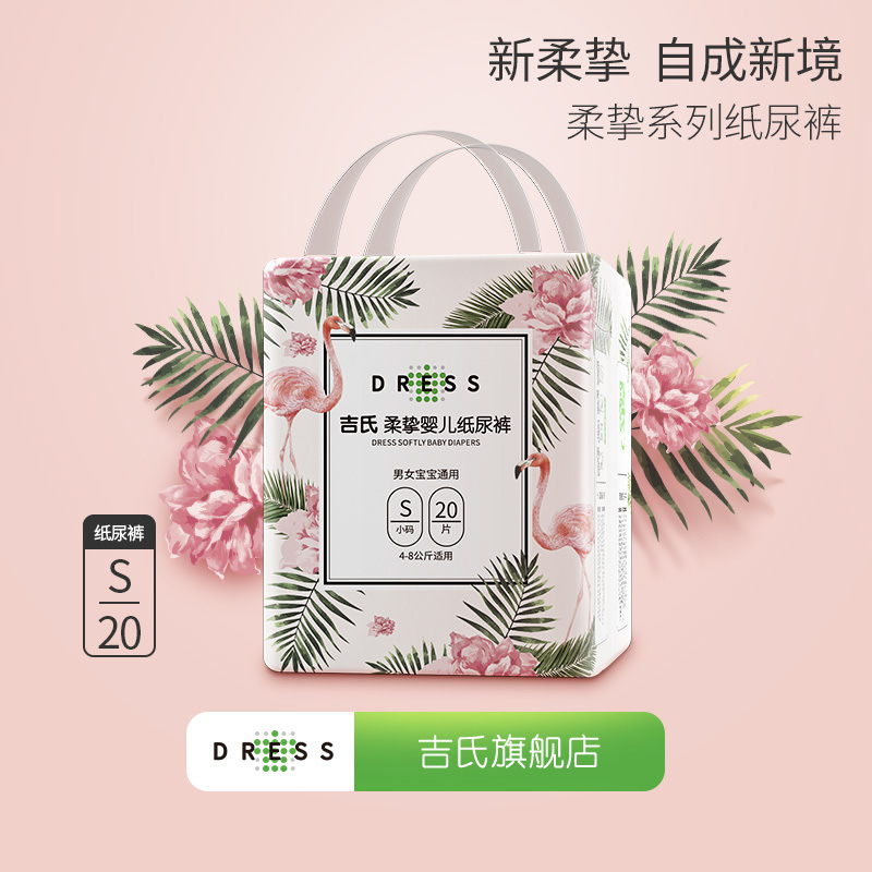 슈퍼소프트 뉴 업그레이드 [기저귀] S 20개입