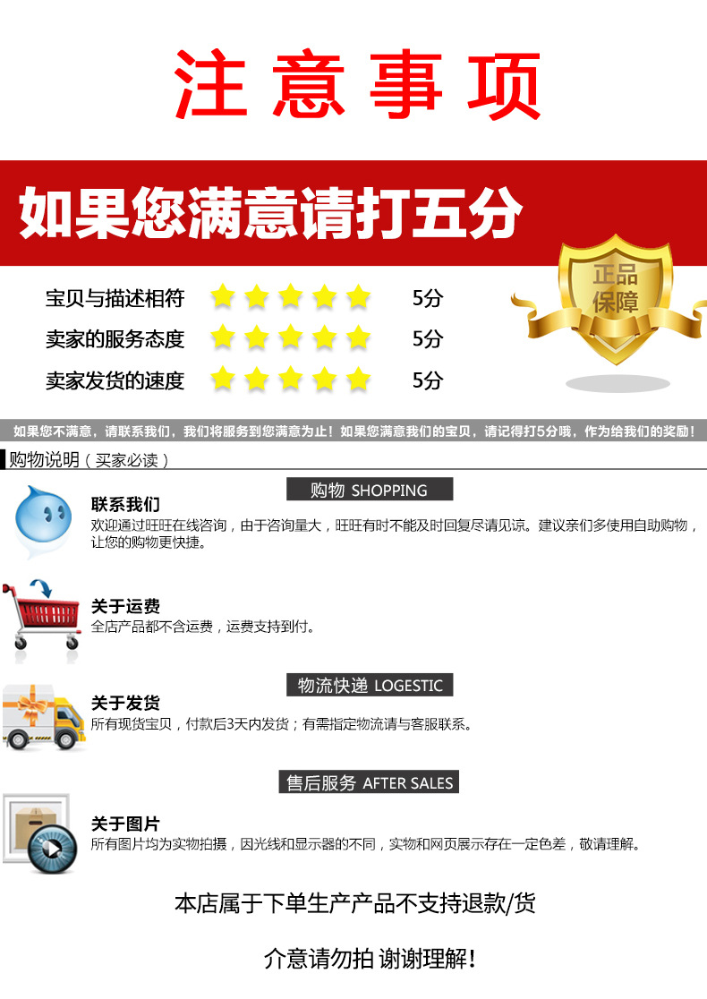 注意事项.jpg