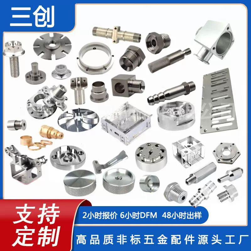 定制cnc机加工不锈钢五金配件机械加工电脑锣数控五轴cnc零件加工
