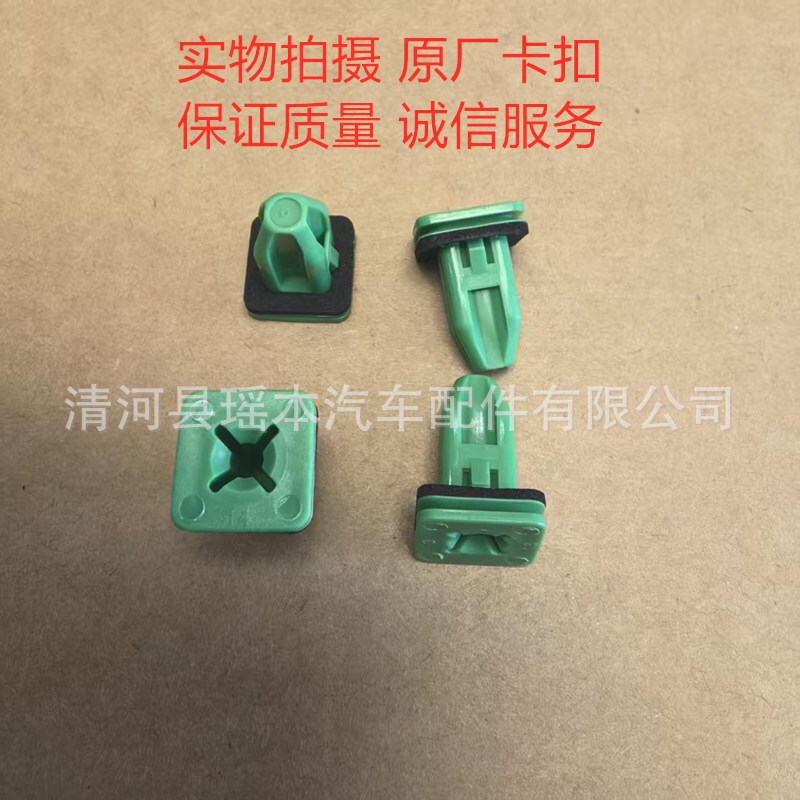 Suitable for Toyota Camry Highlander Reiz door interior horn speaker screw base buckle clip Suitable for Toyota Camry Highlander Reiz door interior horn speaker screw base buckle clip