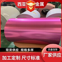 彩涂铝卷1060 3003氟碳聚酯镜面彩色蓝色白色铝带铝皮彩钢卷