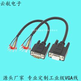 DB线VGA线材伺服电机线D-SUB连接线VGA工控设备线rs232串口线