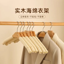 加粗实木海绵衣架批发家用无痕衣挂成人防滑服装店衣挂不鼓包