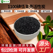 ��ֵ1100������w������̿�V����ˮ��ˮ̎��ǰ���������Ȯ�ζ��ɫ