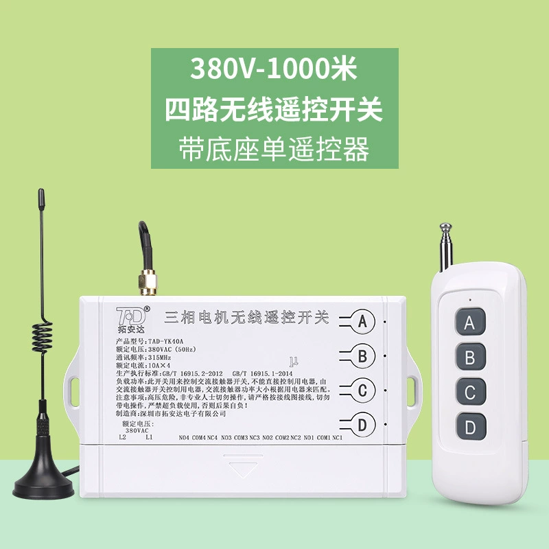 Wireless remote control, switch key, controller, direct factory sales, 380v