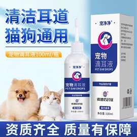 耳部清洁