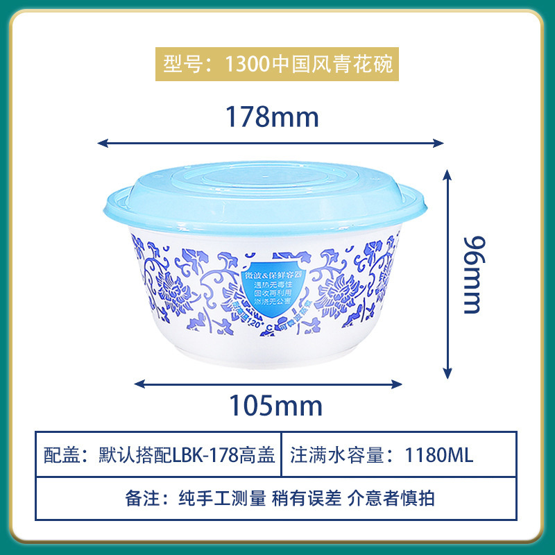 Lv Baokang 178 calibre caja de embalaje desechable tazón verde flor caja de comedor redonda engrosada caja de plástico para llevar con cubierta