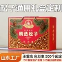 定制定做礼品盒包装盒榛子
