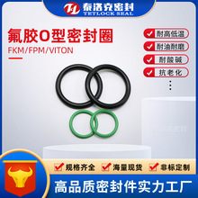 工厂直销 氟胶 FKM/FPM/VITON   氟橡胶o型圈 密封件 规格齐全