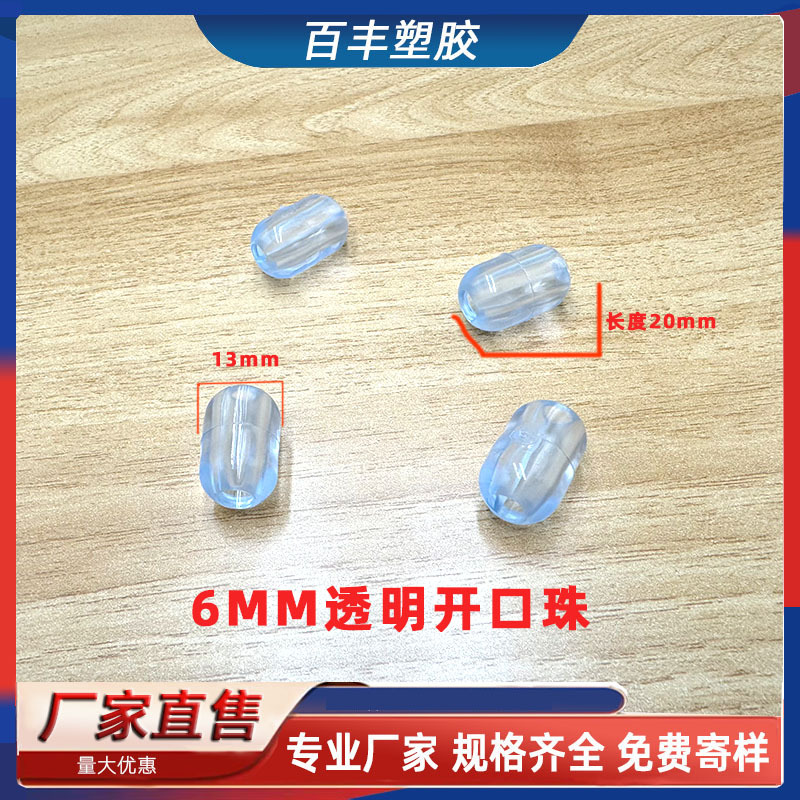 6MM 沥水篮脚垫子 水槽篮防滑珠防滑垫珠 防滑脚 透明珠PVC防滑脚