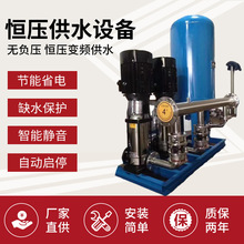 超静音304不锈钢恒压供水设备 电火花消防喷淋供水设备