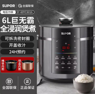 Supor Electric Pressure Cooker Household 6L Ball Kettle Rice Cooker Pressure Cooker Double-Gallon Rice Cooker Sy-60Yc6001Q
